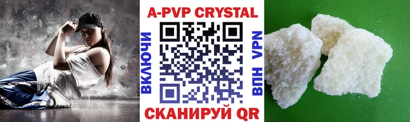 Alpha PVP крисы CK  наркотики  Удомля 