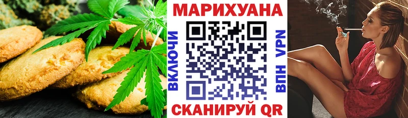 купить наркоту Удомля darknet официальный сайт Cannafood марихуана