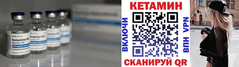 КЕТАМИН ketamine  hydra ONION  Удомля 
