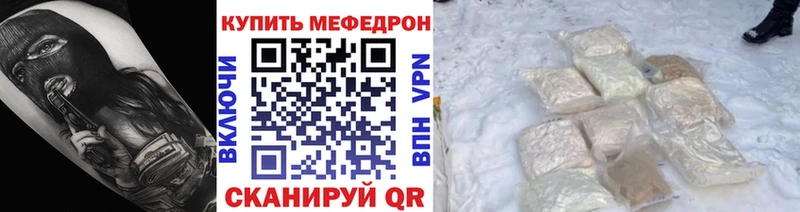 ссылка на мегу зеркало  Удомля  МЕФ 4 MMC 