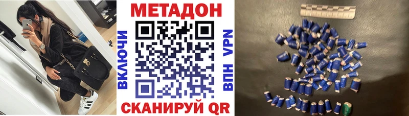 Метадон белоснежный  Удомля 