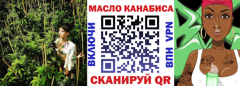 ТГК вейп  Удомля 